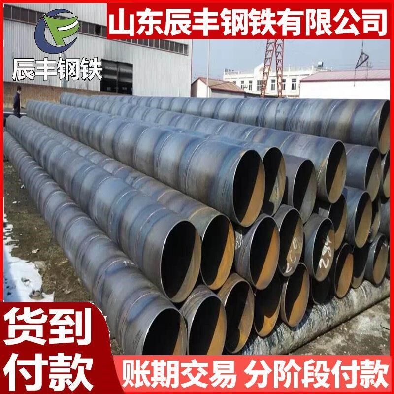 DN400螺旋钢管螺旋焊接螺旋焊管426*5678910螺旋焊接钢管