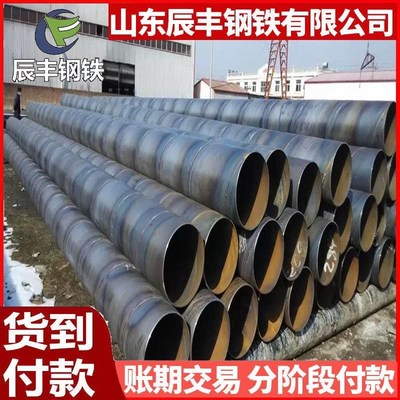 DN400螺旋钢管螺旋焊接螺旋焊管426*5678910螺旋焊接钢管
