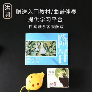 洪嘯陶笛6孔高音C調 6孔SC調六孔幼兒學生初學開學爆賣 塑膠樹脂