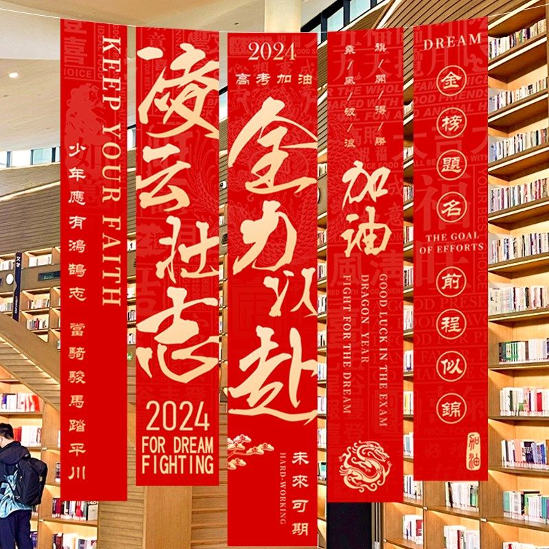 中考高考加油励志大挂布条幅学校高三教室装饰氛围场景布置背景布,节庆用品/礼品,节日装扮用品,淘宝优惠券,粉丝福利购,淘宝优惠卷