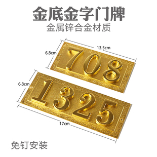 金属门牌号码牌定做家用小区房间号宾馆数字门牌号码数字公司宿舍