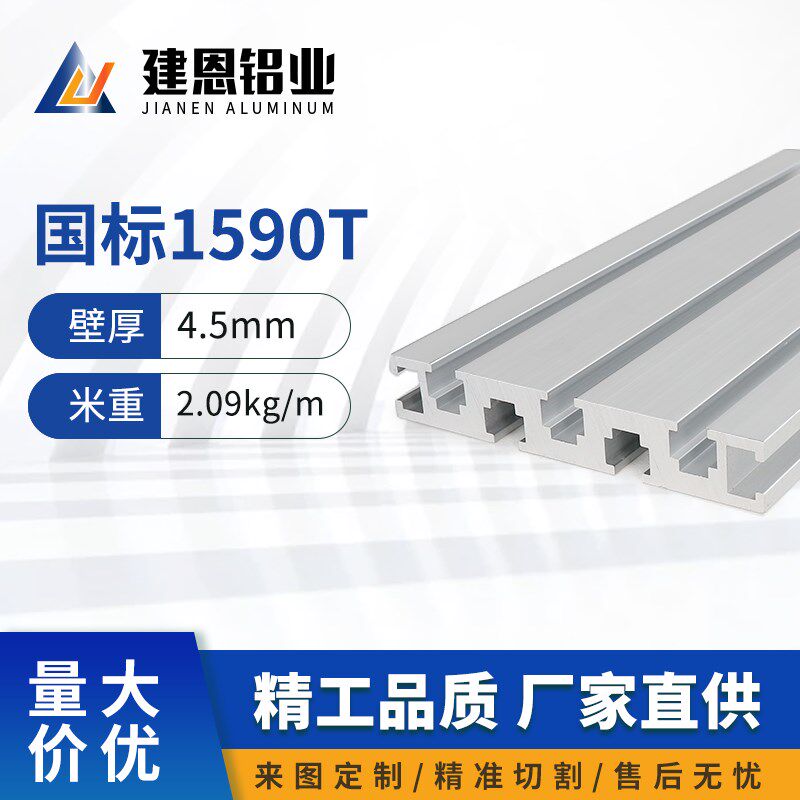 工业铝合金型材1590铝合金铝材15*90雕刻机面板T槽G槽工作台配件,金属材料及制品,铝材/铝型材/铝合金,淘宝优惠券,粉丝福利购,淘宝优惠卷
