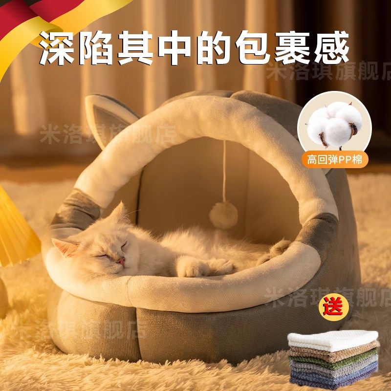 德国猫窝四季通用冬季保暖安全感窝猫床半封闭式猫咪沙发睡窝,宠物/宠物食品及用品,猫窝/屋/帐篷/沙发,淘宝优惠券,粉丝福利购,淘宝优惠卷