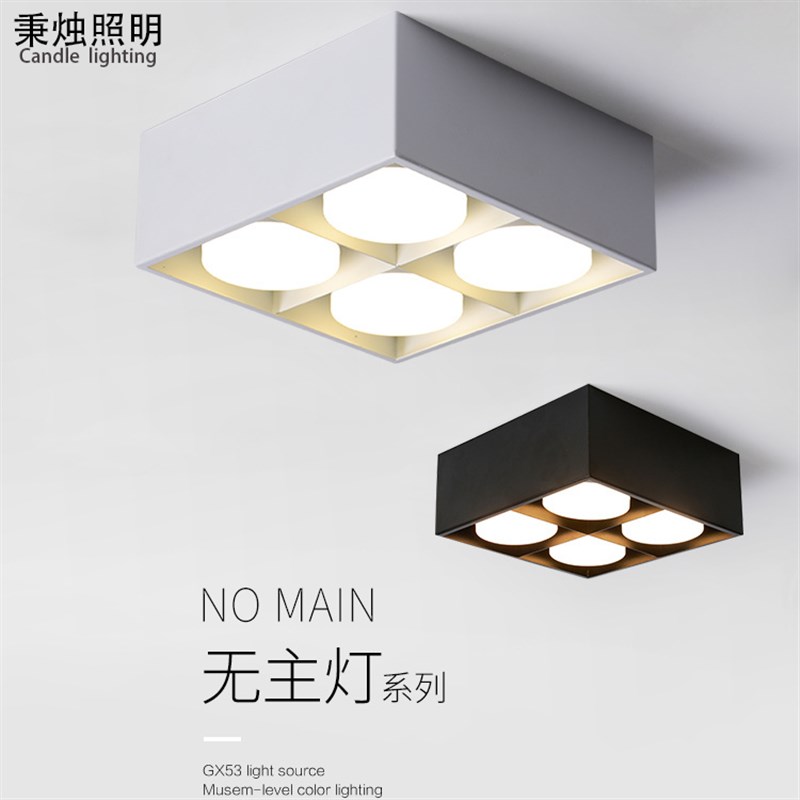 极简现代客厅无主灯明装筒灯方形斗胆灯led吸顶射灯中性高显色