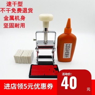 手动日期打码机油墨生产日期仿喷码机小型批号出厂有效期压印码器