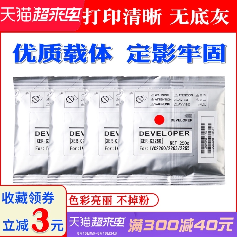 适用施乐C2260载体C3300 2270 3370 5570 7545 7535 3375 7556 55