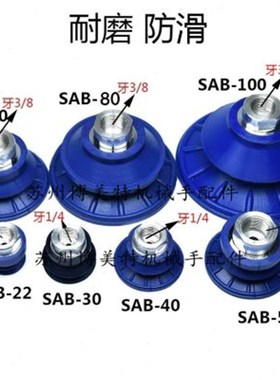 机械手自动化配件重载双层真空吸盘SAB-22/30/40/50/60/80/100