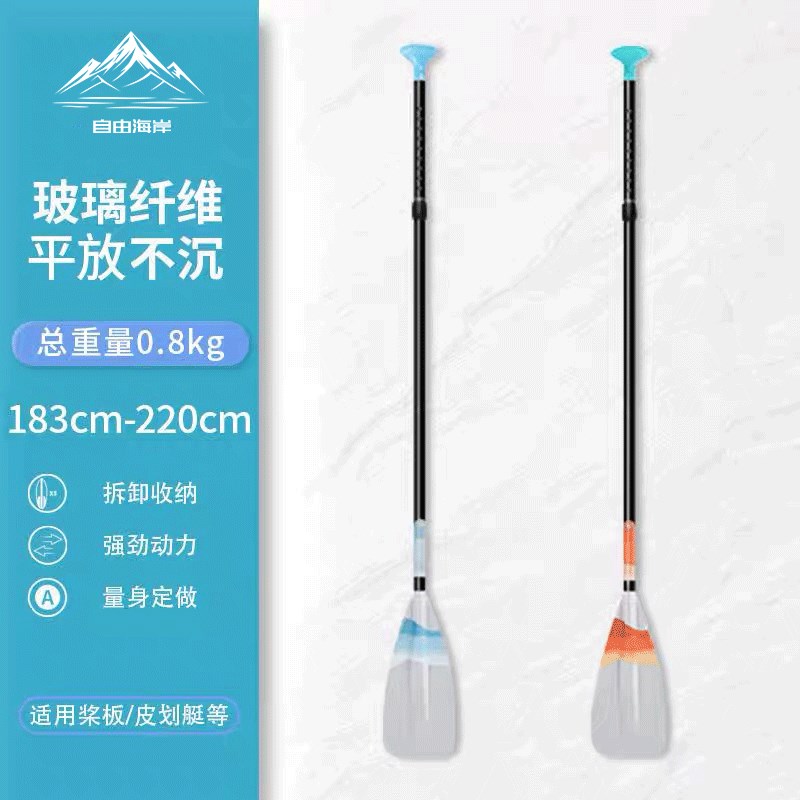NAUTICAL航海家原装桨SUP桨板冲浪板三节可调 超轻全玻璃纤维钢桨