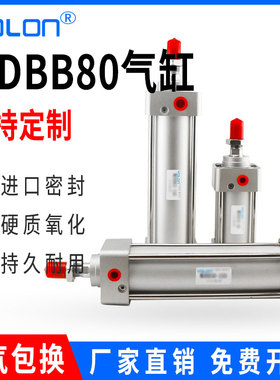 气缸大推力长行程加长型全套配件可调行程双出轴气动压紧MDBB80MM