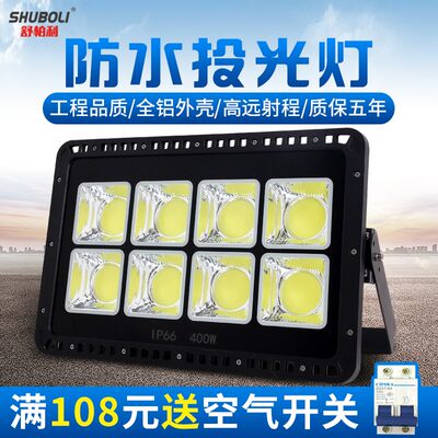 LED投光灯户外防水工地塔吊灯强光大功率工程施工聚光球场探照灯