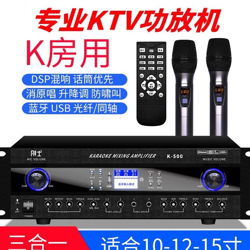 刚士舞台专业KTV功放机卡拉OK发烧大功率HIFI数字功放重低音家用