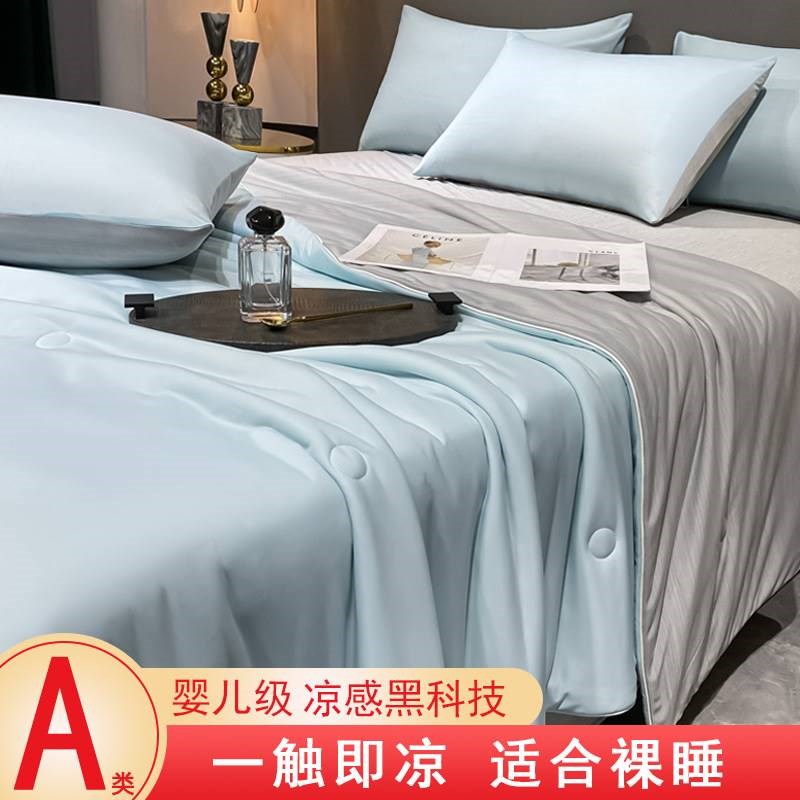 1688南通纯玉缘纺织品有限公司婴儿A类凉感夏凉被非天丝空调被学