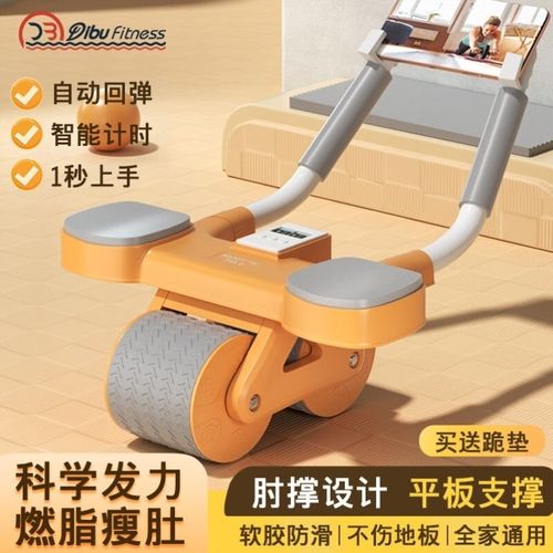 迪步(DIBU)健腹轮自动回弹家用肘撑锻练腹肌轮男女卷练腹肌平板