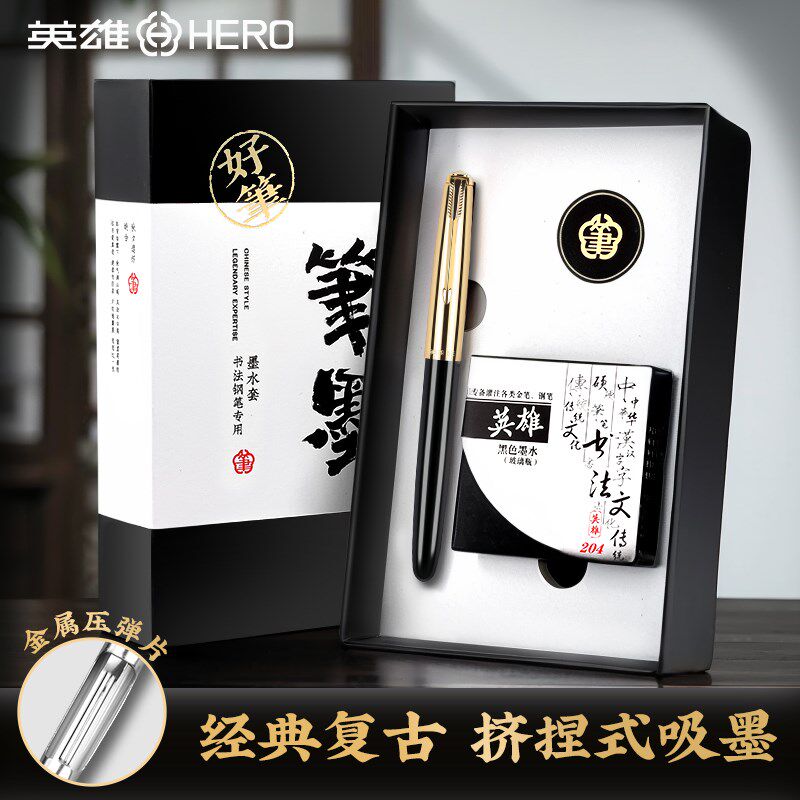 HERO英雄钢笔616金帽黄尖上海总厂产老式怀旧复古收藏刻字老款经