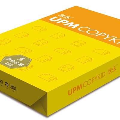 欣乐A3复印纸 全木浆复印纸  70克