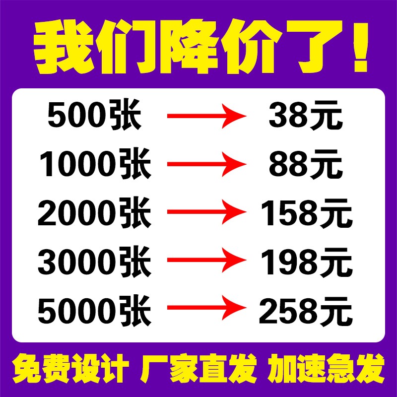 宣传单印制海报制作画册印刷企业宣传册免费设计三折页DM广告彩页