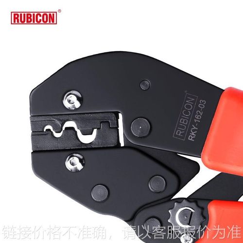 压线钳绝缘电工颜色端子铜耳压接钳RKY-162-01/03