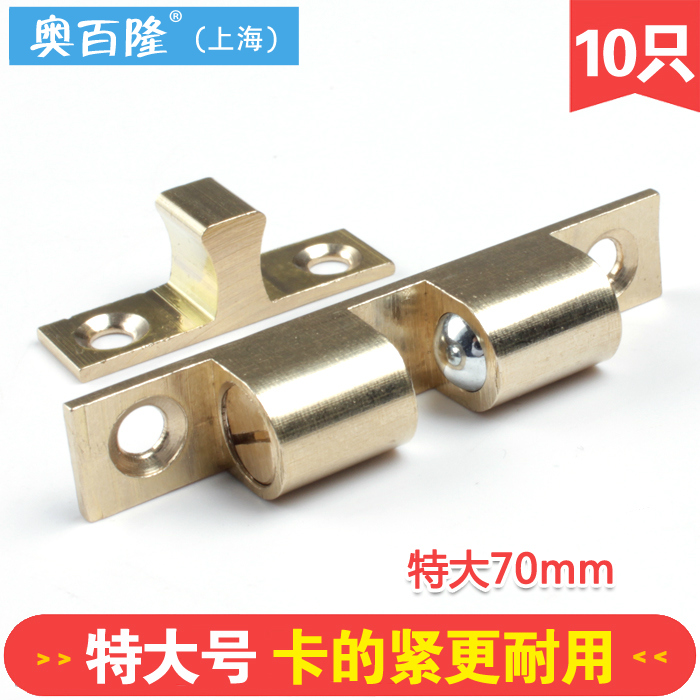 10个特大号 门扣弹簧锁扣暗箱铜碰珠厨柜衣柜门卡扣家具门碰门吸