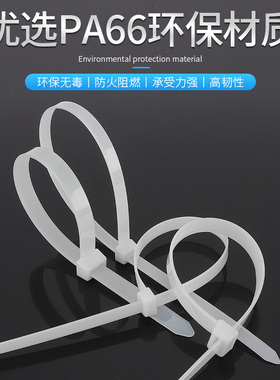 新光大码尼龙扎带10X600国标黑白束线带强力卡扣100条抗老化绑绳