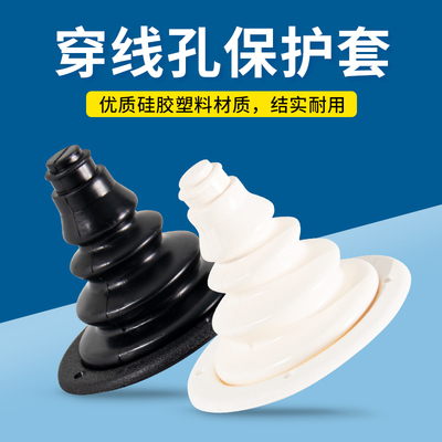 穿线孔保护套硅胶塑料 车船用房车游艇船舶摩托艇钓鱼船配件