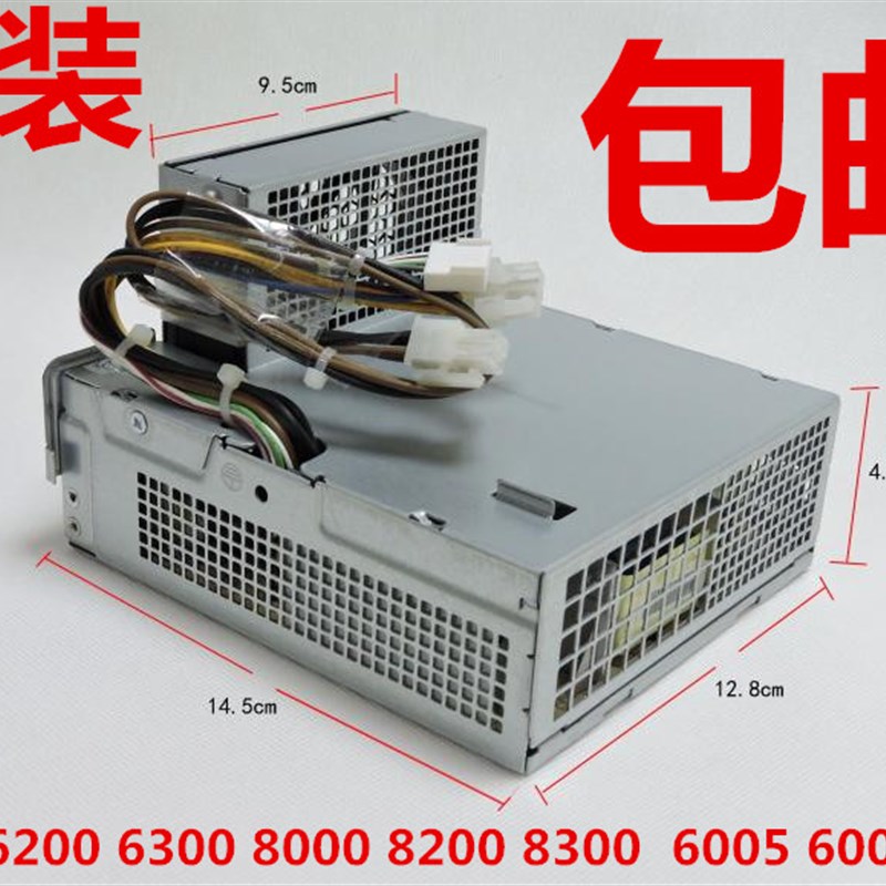 全新惠普HP 8000 6000 6005 SFF小主机电源503376-001 508152-001