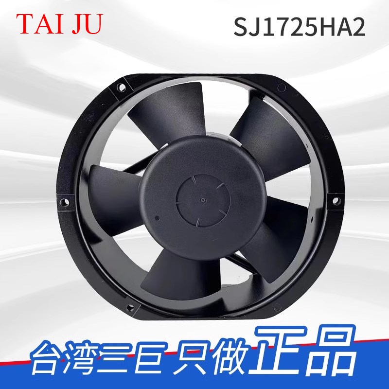 台湾三巨机箱 机柜风扇SJ1725HA2 SJ1725HA3 17251 1751 ZL-804网