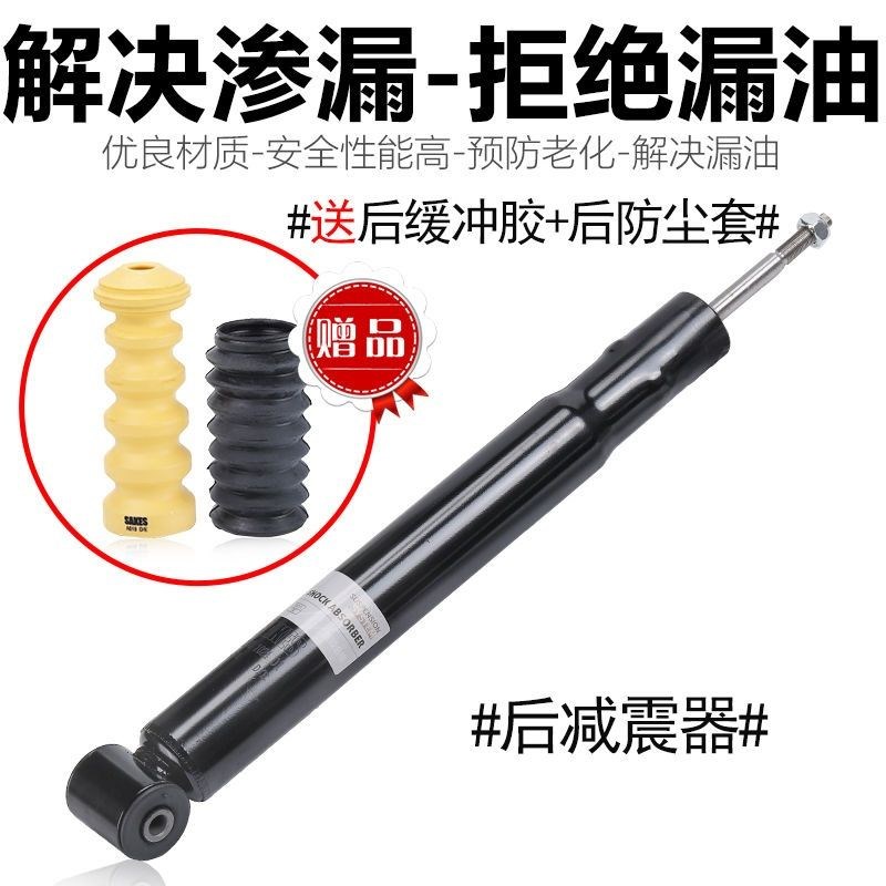 适配老桑塔纳普桑99新秀2000超人3000志俊前后减震器减振器避震器