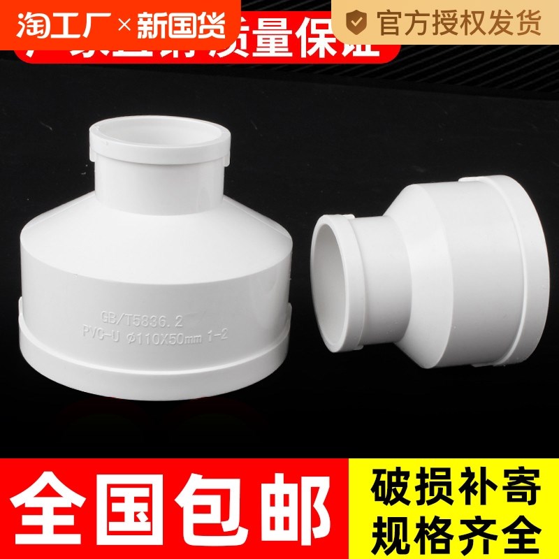 PVC大小头 110 75 50转接头250变160排水管配件200变径异径直接头