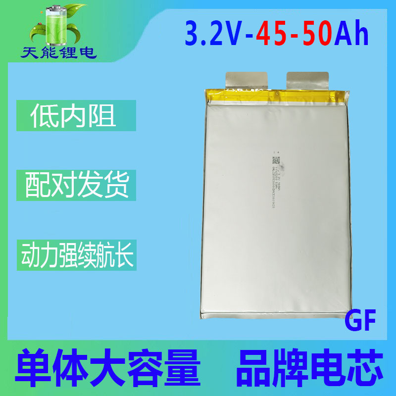 全新3.2V45Ah磷酸铁锂软包50Ah大容量三轮电动车电摩托动力锂电池