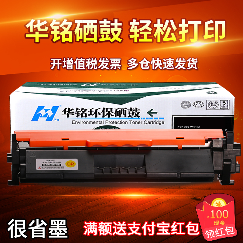 华铭适用惠普CF218A粉盒M132a硒鼓M104a/w打印机HP18A墨盒nw/fw/f