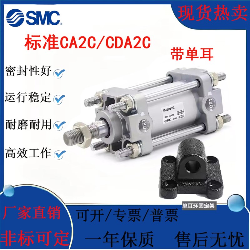 SMC标准气缸CA2C40/50/63/CDA2C40-50-75-100-125-150Z带单耳气缸