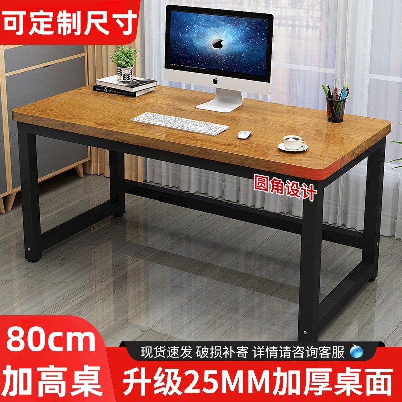 书桌电脑桌高80公分长90/100/120办公桌子150/160两米18m140定制