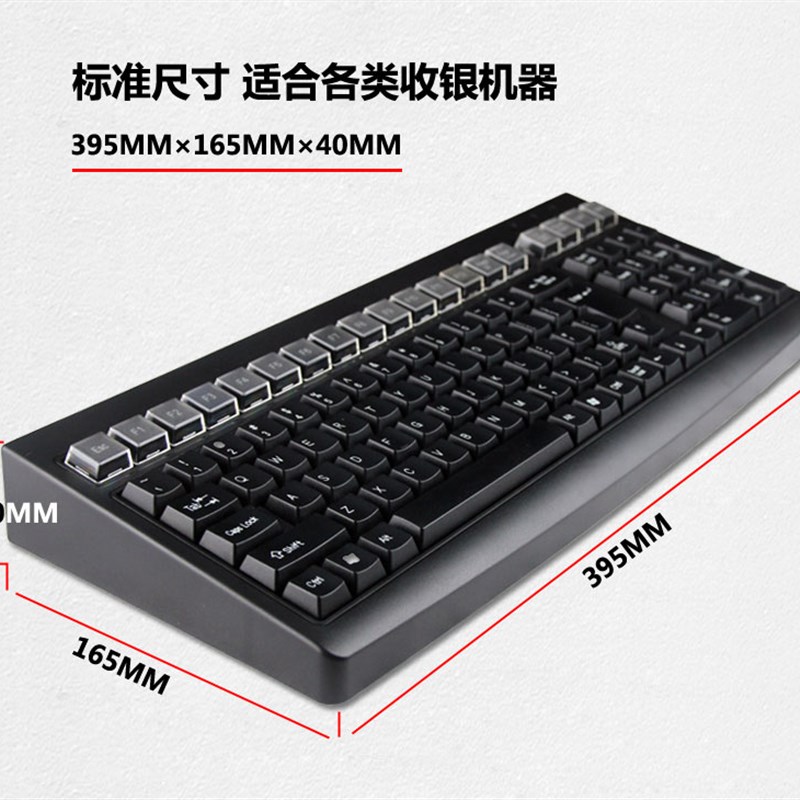 收银机吉成收款机键盘带键帽餐饮点餐机USB接口超市收银通用专用