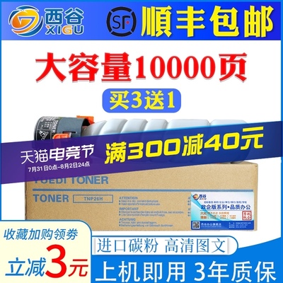 适用美能达6180e粉盒 Bizhub 6180 164 185 195 184 206 226 266