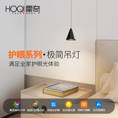 全光谱床头小吊灯卧室单头现代简约极简可升降吊线餐桌护眼餐厅灯