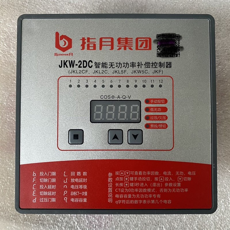 指月智能无功补偿控制器JKW-2DC原型号JKL2CF 220V新款默认12回路