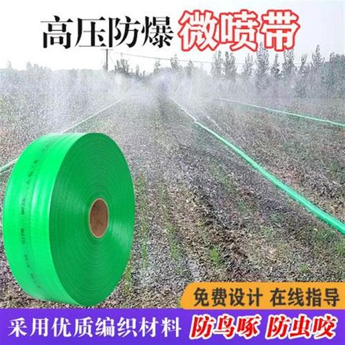 微喷带编织雾化农用灌溉软管防爆滴灌带喷灌滴管浇地水管1寸2寸3