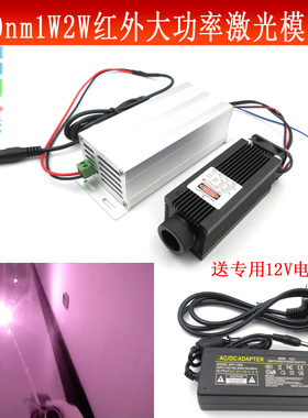 高功率激光器780nm1W2W红外线点光源镭射头红外补光激光模组