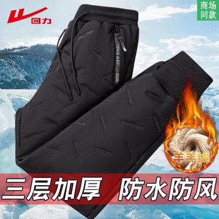 回力加绒加厚雪地裤宽松卫裤保暖冬季休闲裤羊羔绒男士直筒长裤子