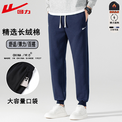 回力春秋季男士休闲运动裤