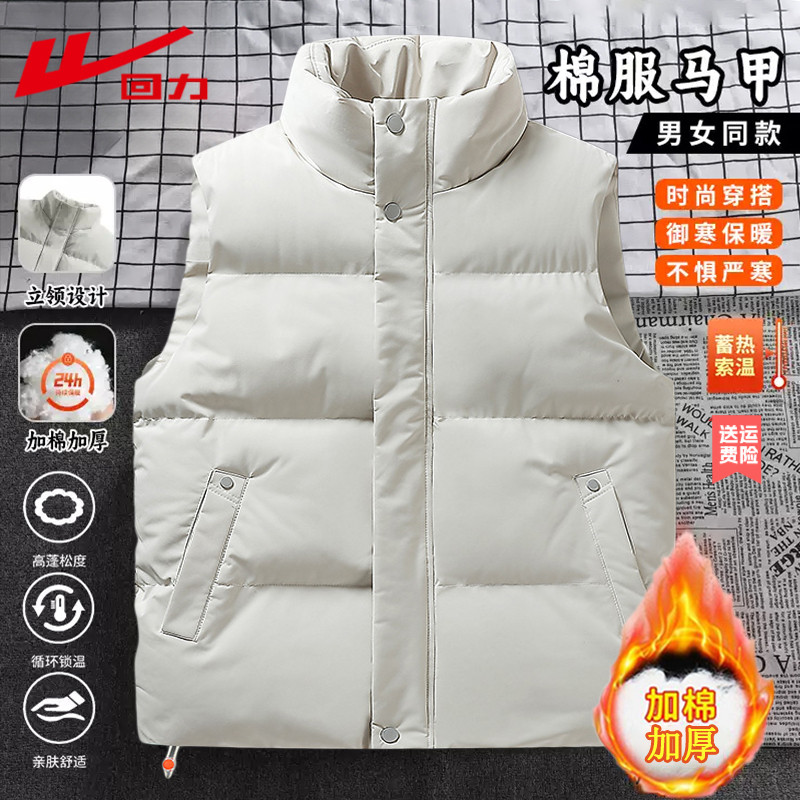 回力新款美式时尚防风立领马夹男士秋冬季加厚保暖马甲女百搭上衣,男装,常规马甲,淘宝优惠券,粉丝福利购,淘宝优惠卷