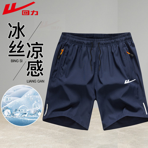 回力夏季薄款休闲透气凉感五分裤
