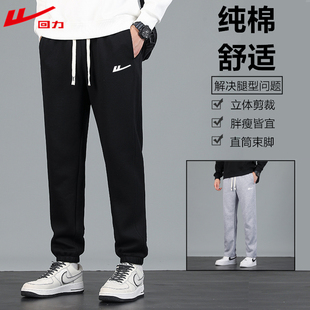 直筒亲肤运动长裤 回力春秋新款 宽松百搭休闲裤 男女款 纯棉舒适卫裤