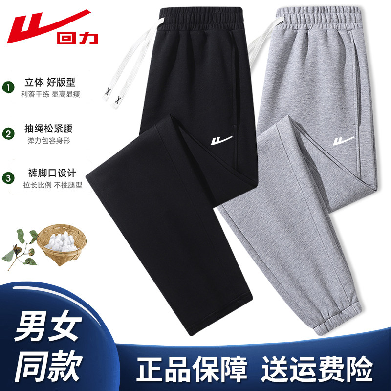 回力时尚宽松大码运动裤秋季新品男女同款舒适亲肤棉质跑步束脚裤,男装,休闲裤,淘宝优惠券,粉丝福利购,淘宝优惠卷