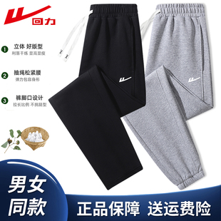 男女同款 秋季 新品 舒适亲肤棉质跑步束脚裤 宽松大码 回力时尚 运动裤