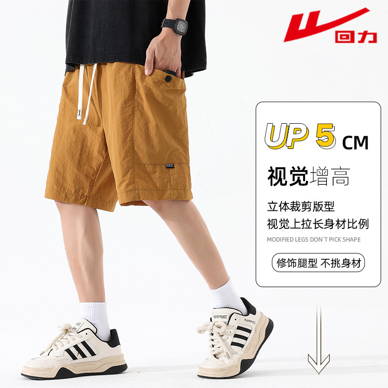 回力男款夏季薄款短裤2026新款运动休闲冰丝五分裤透气宽松短裤男