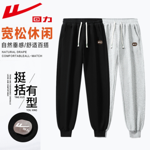 回力春秋冬季棉质舒适运动裤女男款休闲裤宽松大码不起球百搭长裤