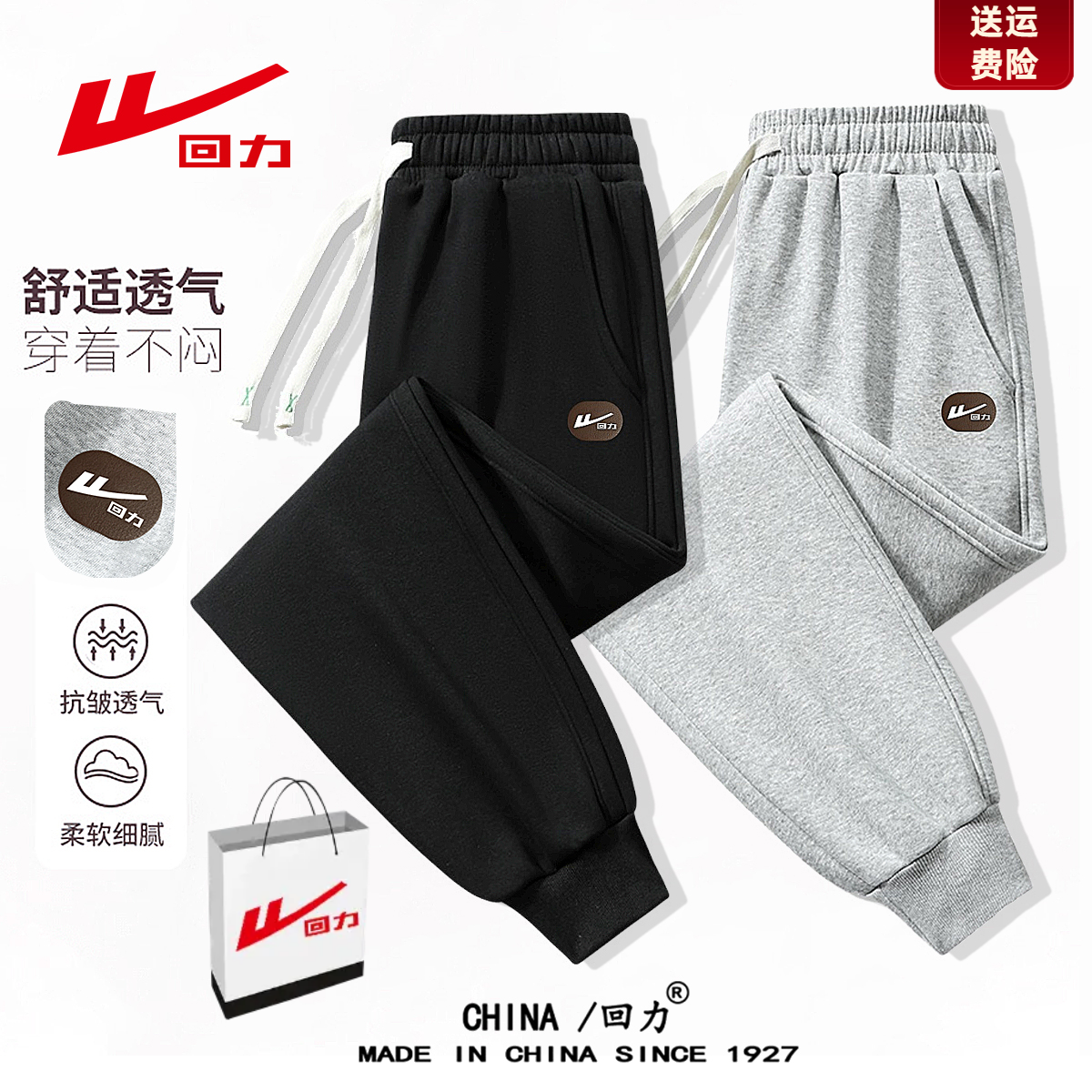 回力棉质卫裤春秋冬女男士百搭束脚裤休闲大码运动裤宽松长裤子男,男装,休闲裤,淘宝优惠券,粉丝福利购,淘宝优惠卷