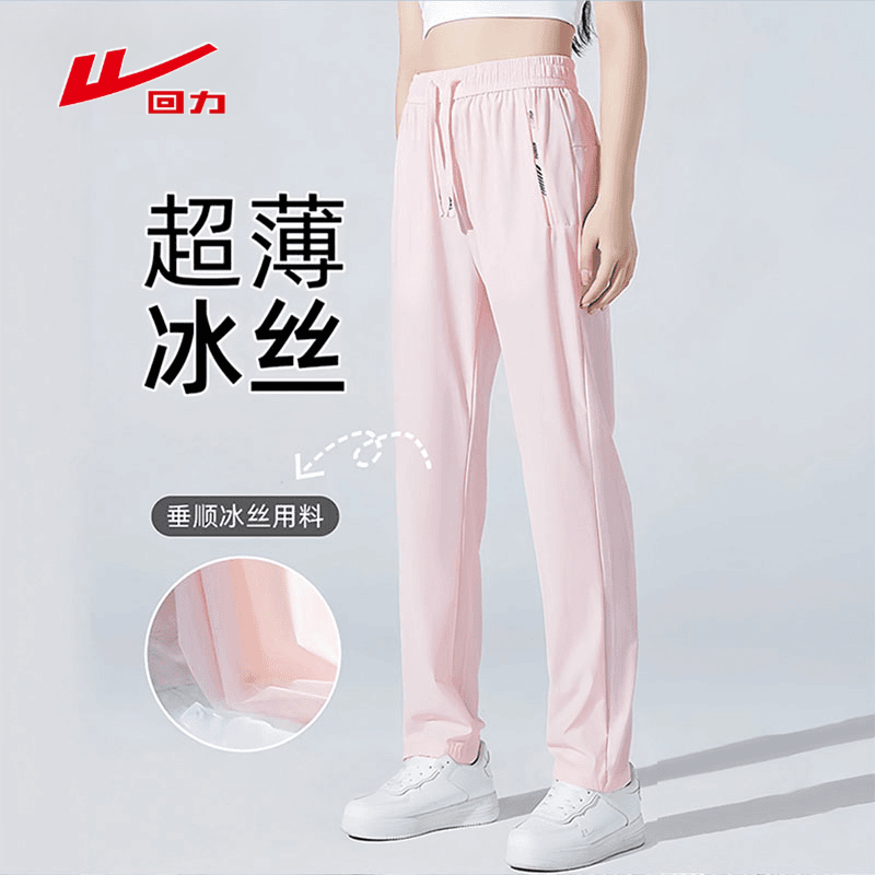 回力夏季男女直筒裤运动长裤冰丝速干休闲裤女士外穿透气空调裤子