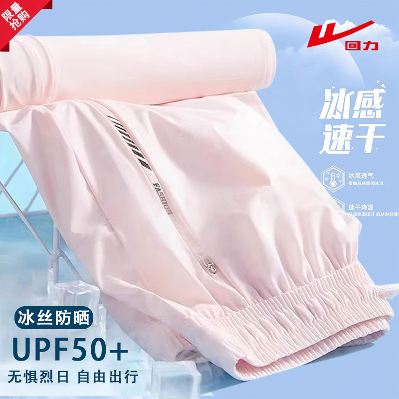 回力女士冰丝防晒裤夏季速干运动裤女冰感透气显瘦显高垂感直筒裤,女装/女士精品,休闲裤,淘宝优惠券,粉丝福利购,淘宝优惠卷